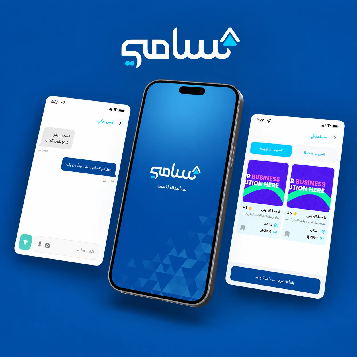 تسامي