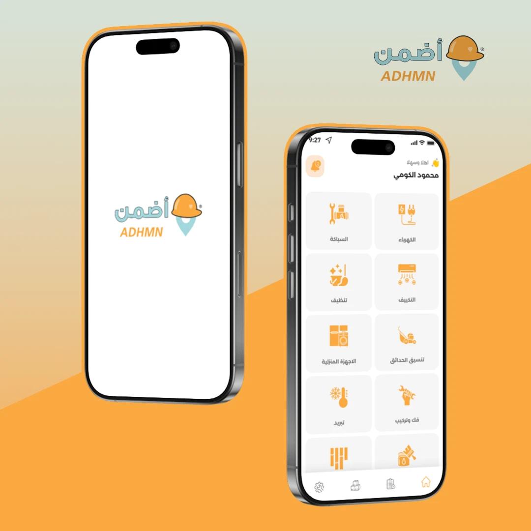 اضمن